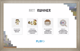Art Runner WD